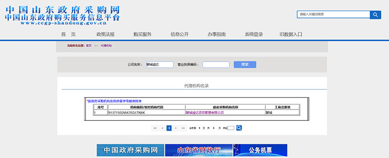 企業(yè)資質